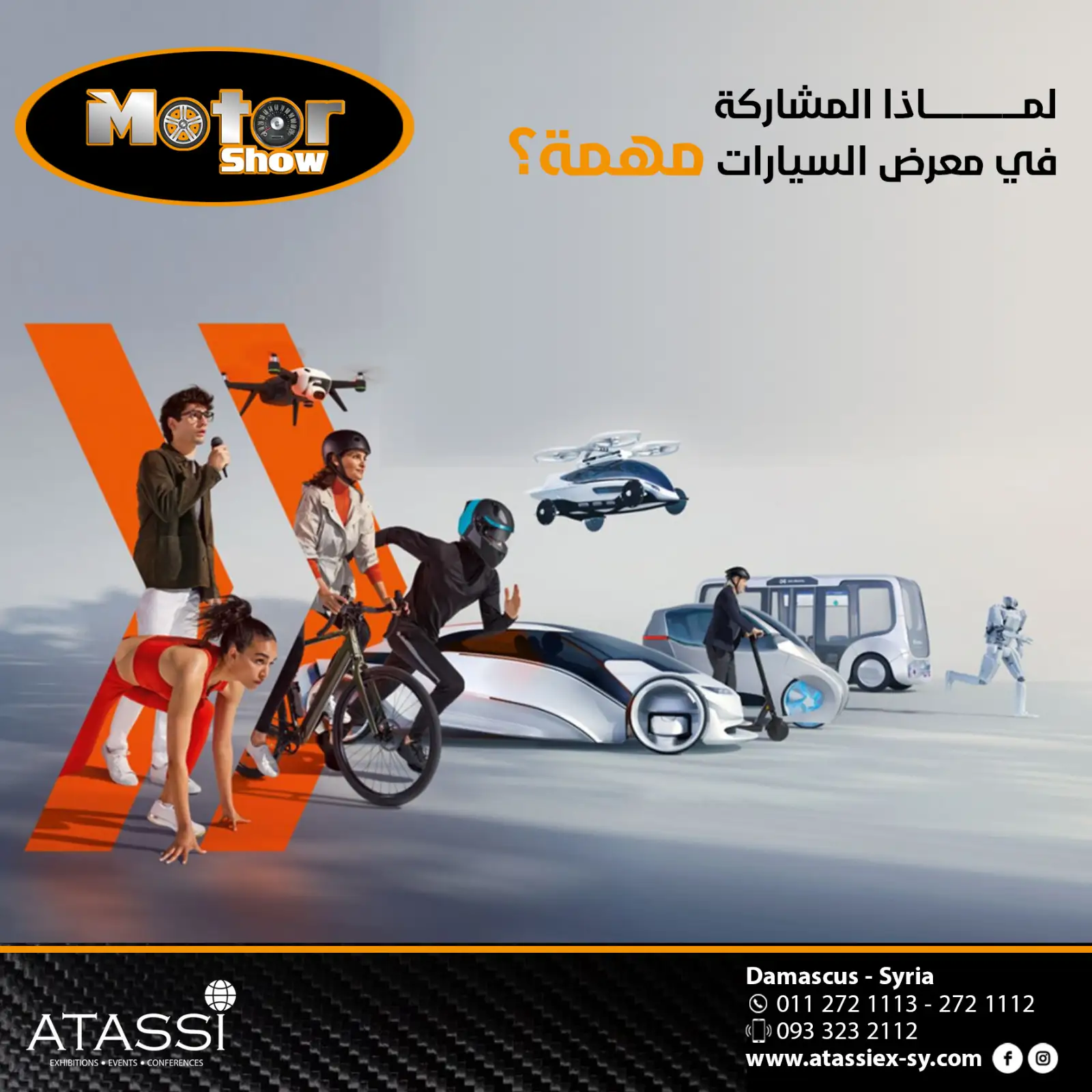 MOTORSHOW — صورة 1