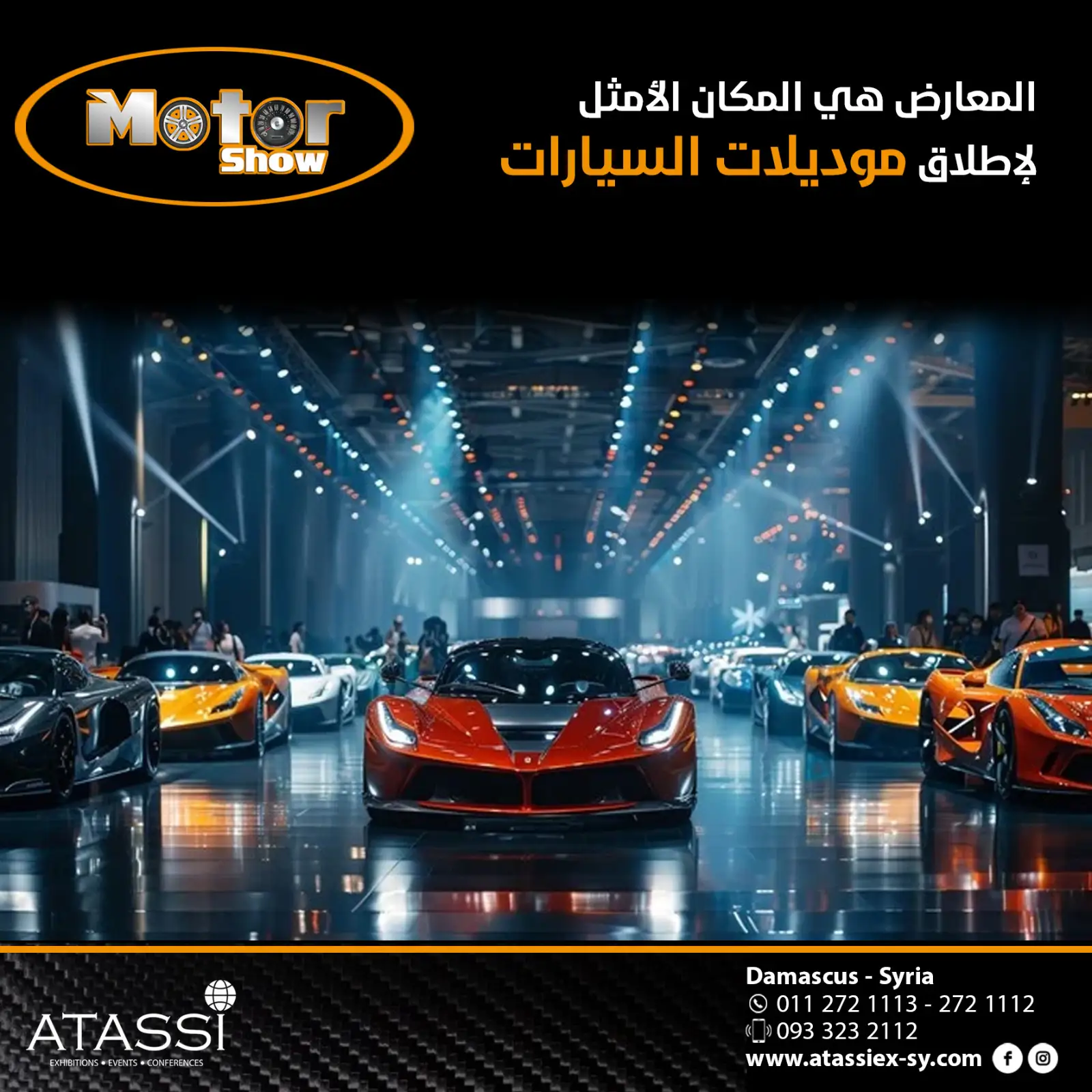 MOTORSHOW — صورة 10