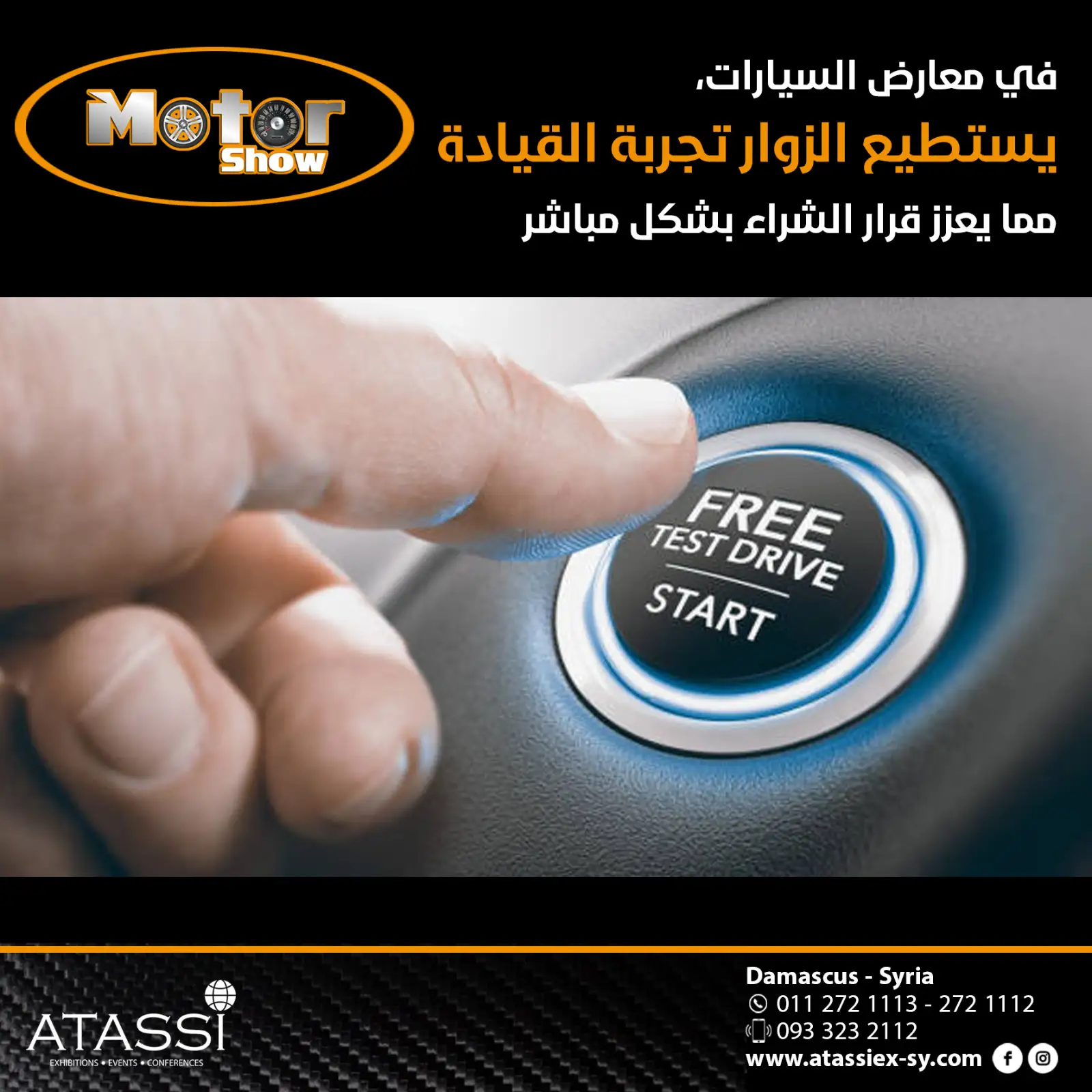 MOTORSHOW — صورة 11