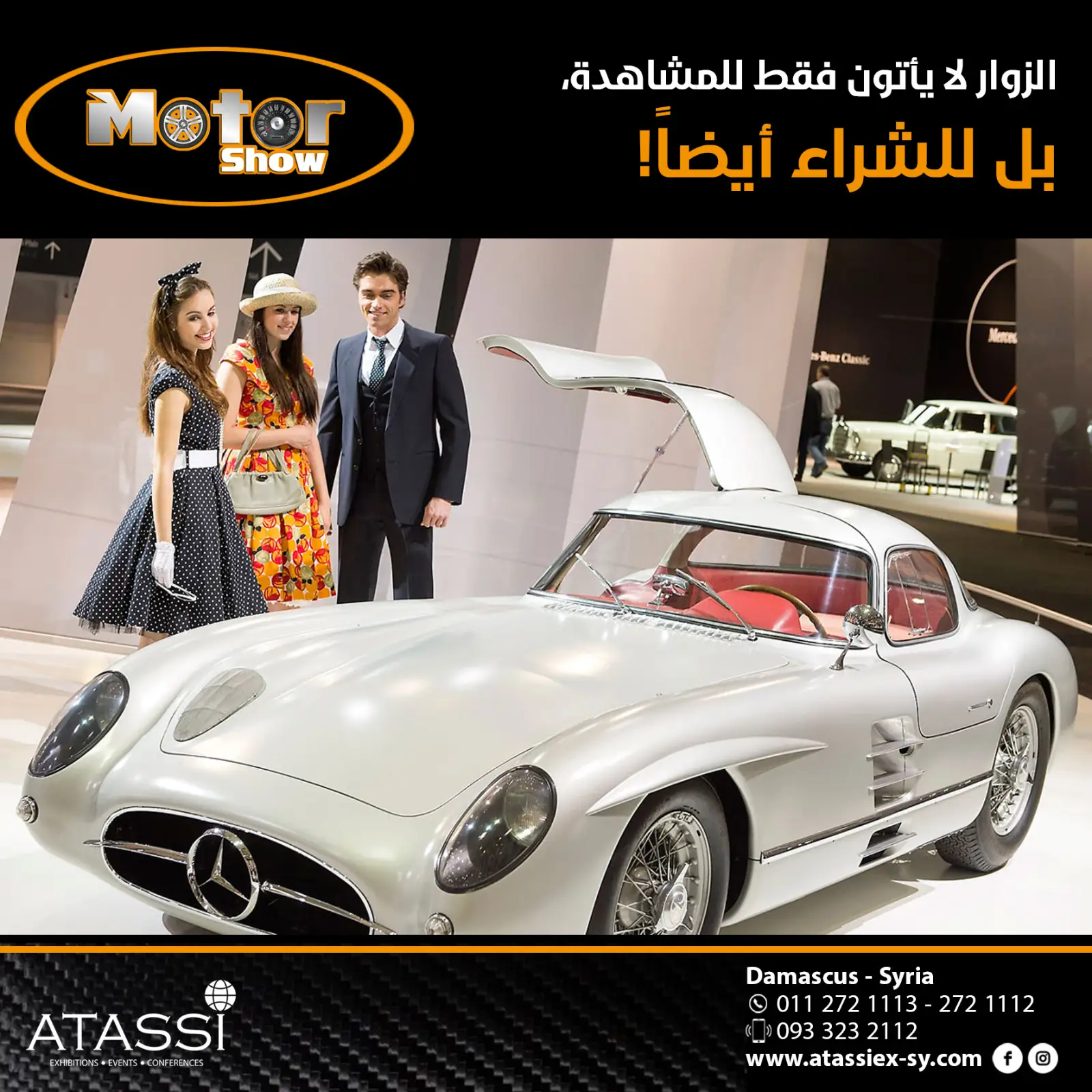 MOTORSHOW — صورة 2