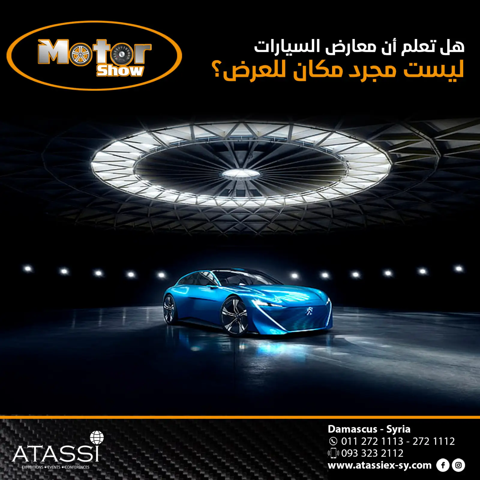 MOTORSHOW — صورة 3