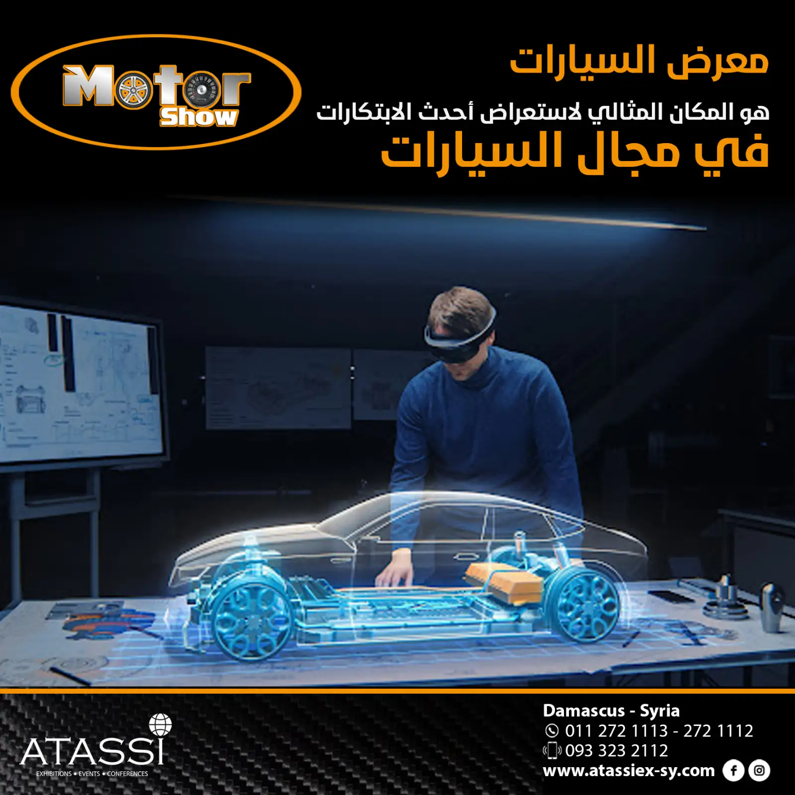 MOTORSHOW — صورة 4