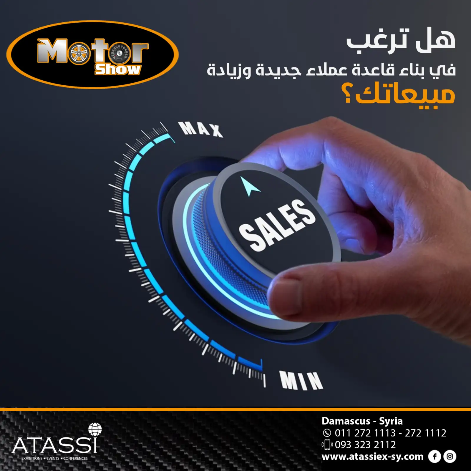 MOTORSHOW — صورة 8